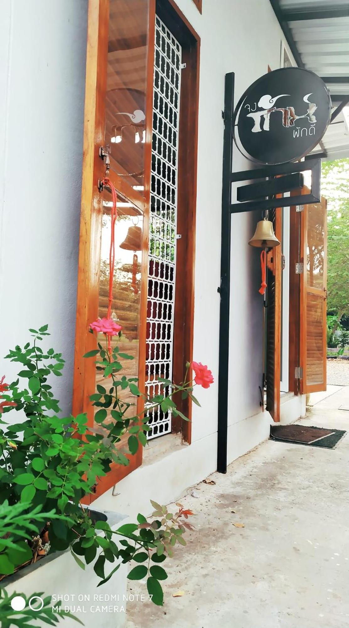 Jong Lux Pak Dee Bed and Breakfast Uttaradit Buitenkant foto